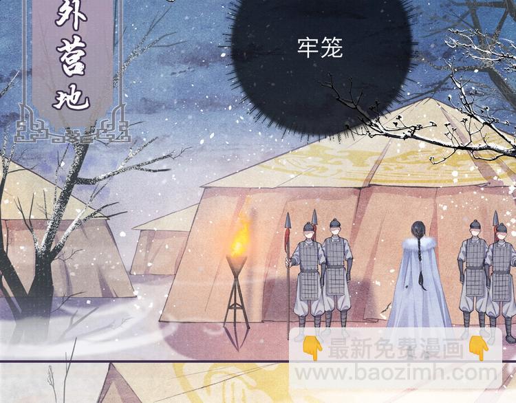 第10话 躺这吧，爱卿31