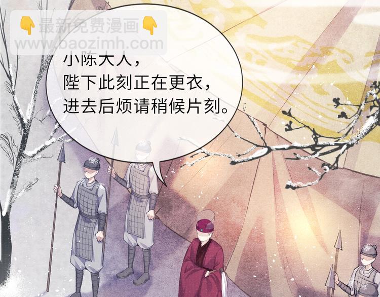 第10话 躺这吧，爱卿32