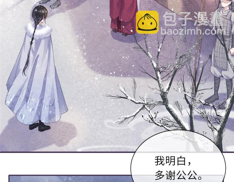 第10话 躺这吧，爱卿33