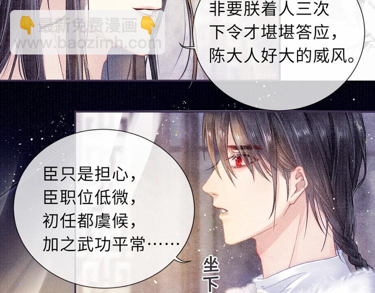 第10话 躺这吧，爱卿50