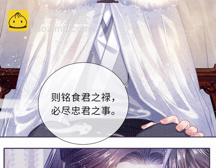 第10话 躺这吧，爱卿52