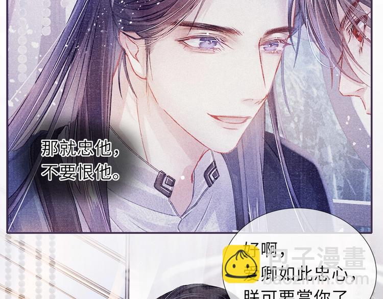 第10话 躺这吧，爱卿53