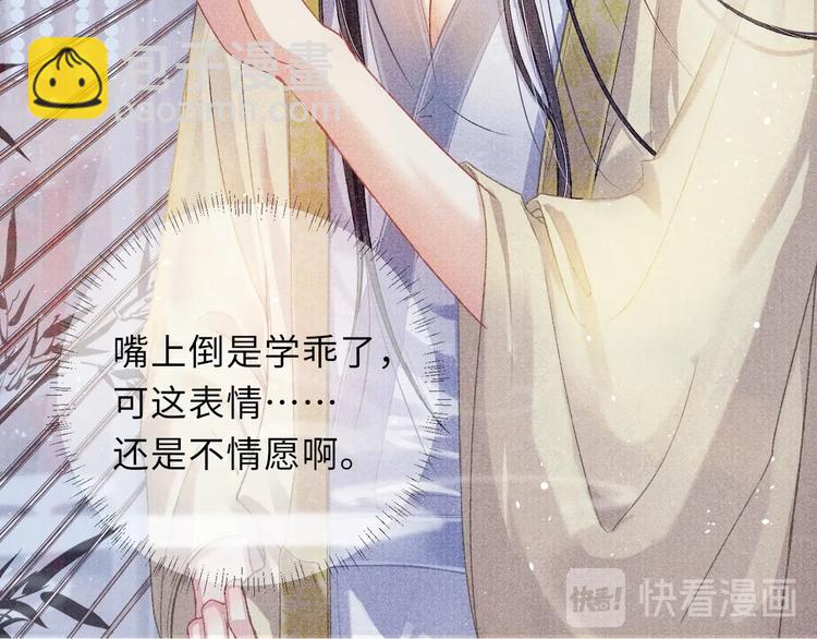 第10话 躺这吧，爱卿55