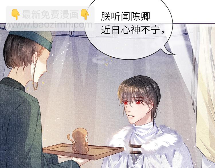 第10话 躺这吧，爱卿59