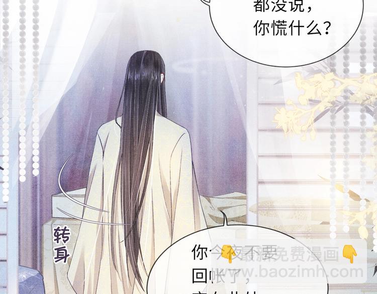 第10话 躺这吧，爱卿72