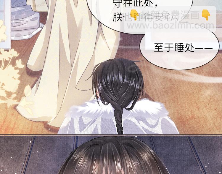第10话 躺这吧，爱卿73