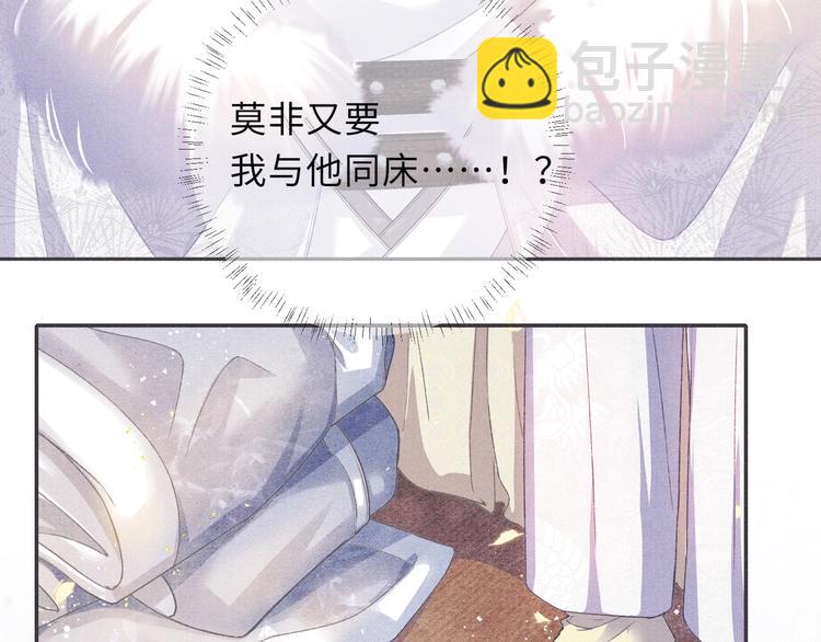 第10话 躺这吧，爱卿75