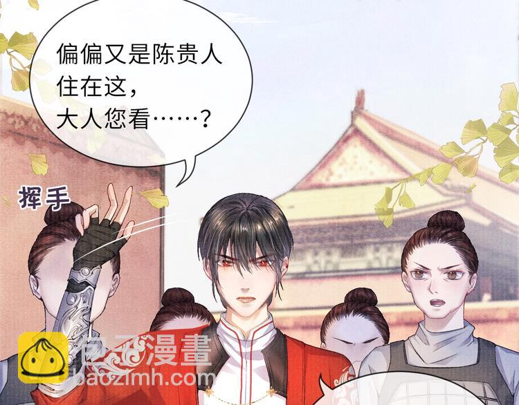 第10话 躺这吧，爱卿8
