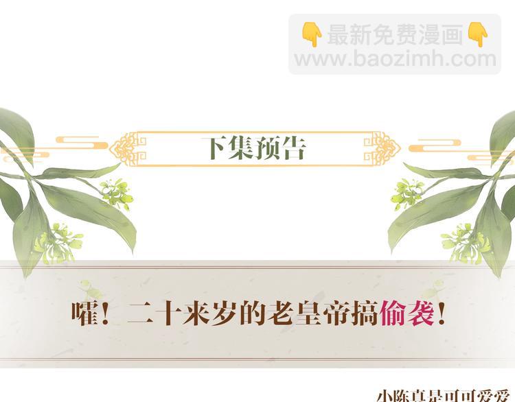 第10话 躺这吧，爱卿80