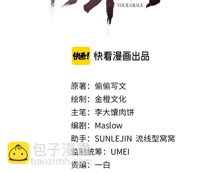 第11话 威胁与顺从2