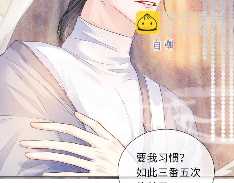 第11话 威胁与顺从43