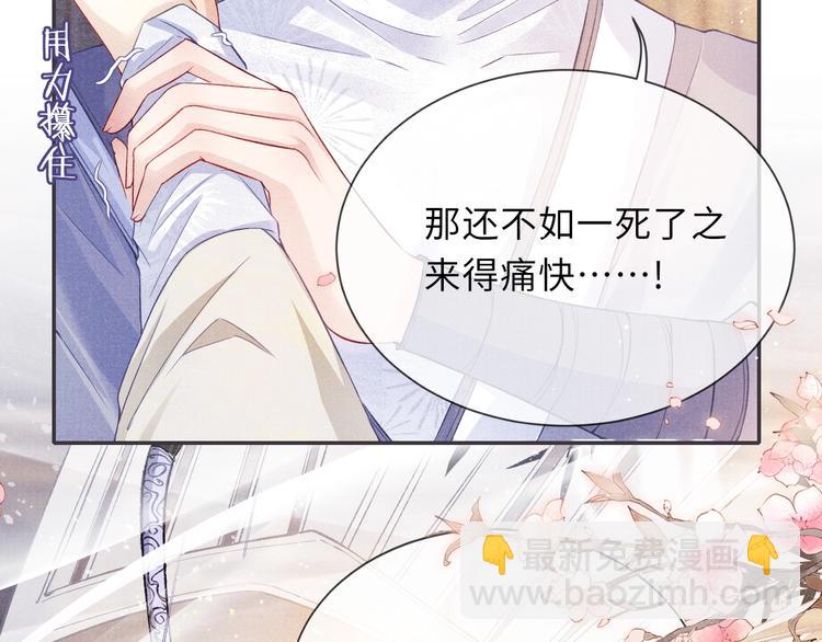 第11话 威胁与顺从50