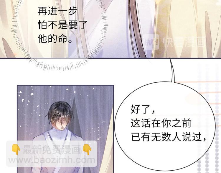 第11话 威胁与顺从72