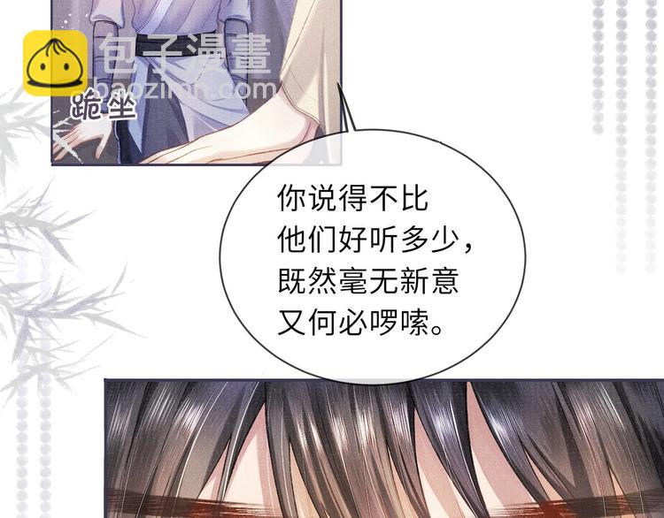 第11话 威胁与顺从73