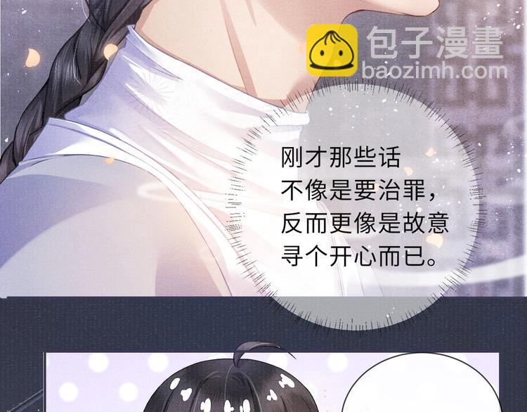 第11话 威胁与顺从83