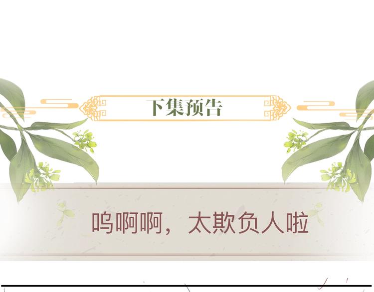 第11话 威胁与顺从87