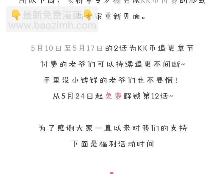 第11话 威胁与顺从94