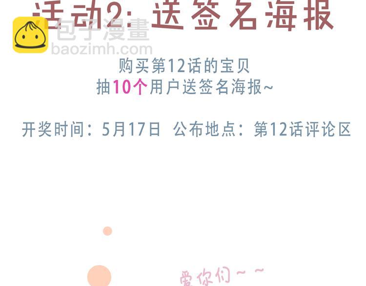 第11话 威胁与顺从97