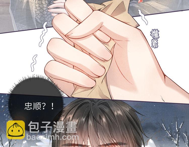 第13话 隐秘的过去12
