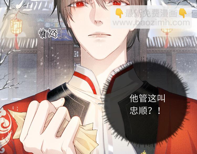 第13话 隐秘的过去13