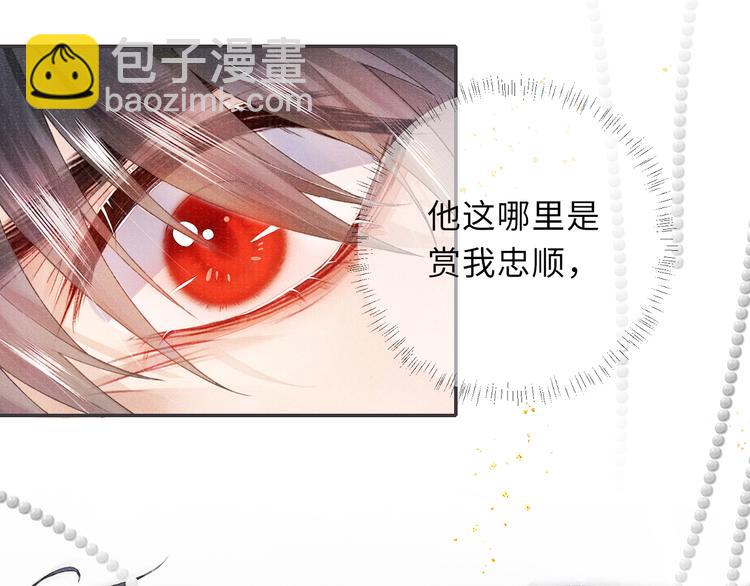 第13话 隐秘的过去14