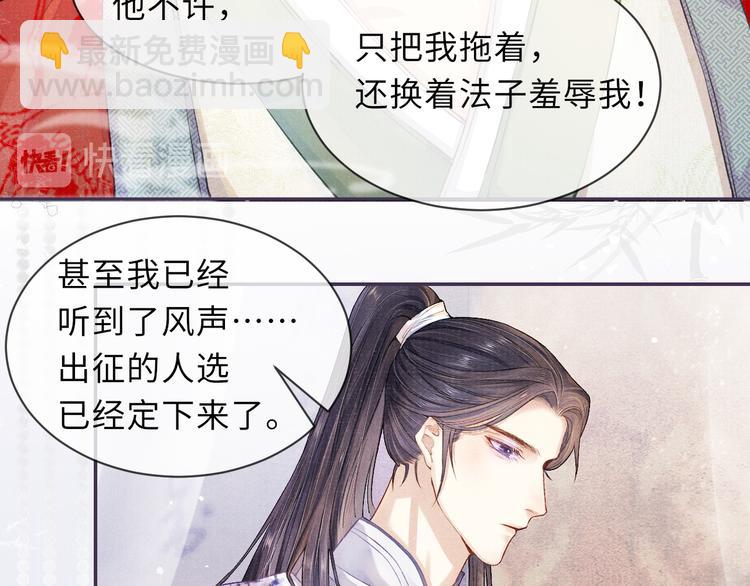 第13话 隐秘的过去28