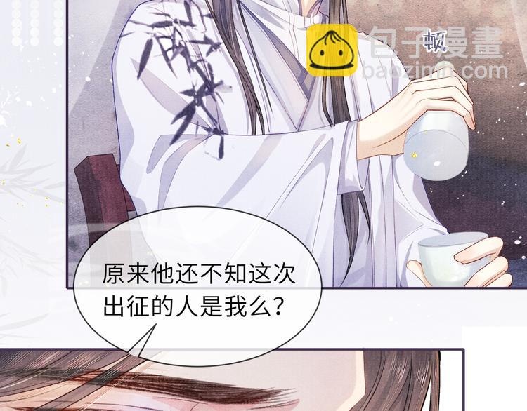 第13话 隐秘的过去29
