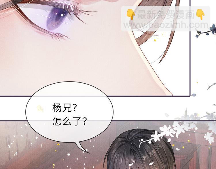 第13话 隐秘的过去30