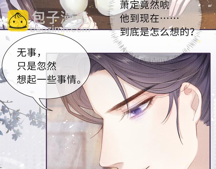 第13话 隐秘的过去32