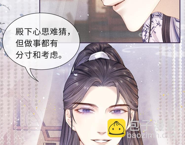 第13话 隐秘的过去33