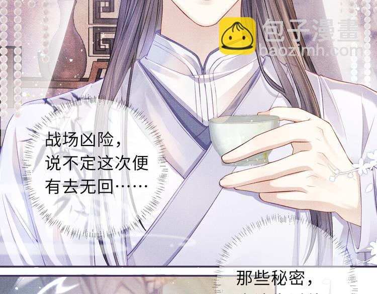 第13话 隐秘的过去34