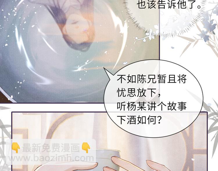 第13话 隐秘的过去35