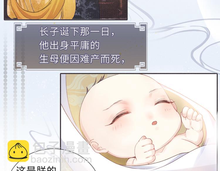 第13话 隐秘的过去38