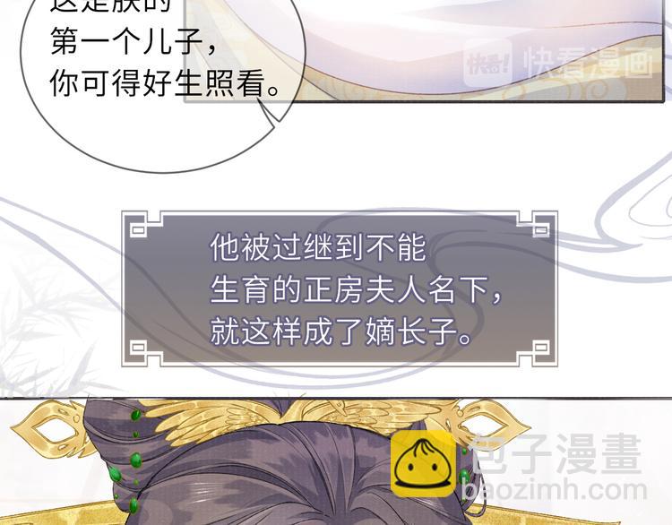 第13话 隐秘的过去39