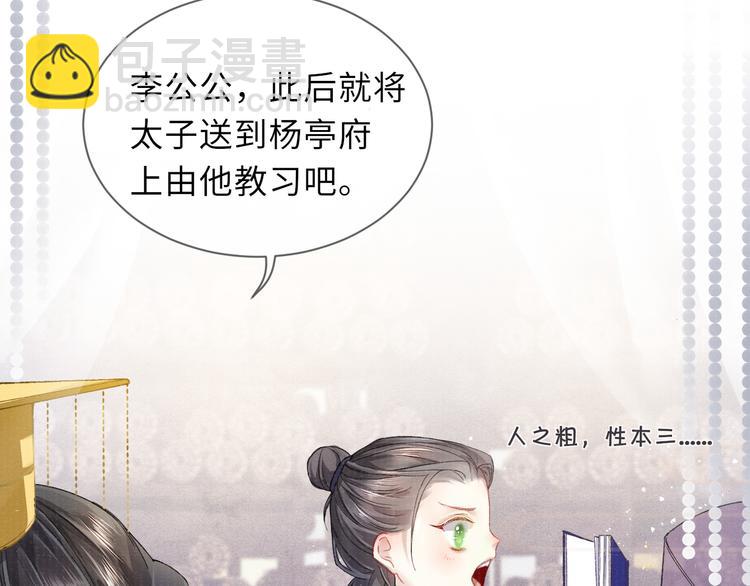 第13话 隐秘的过去43