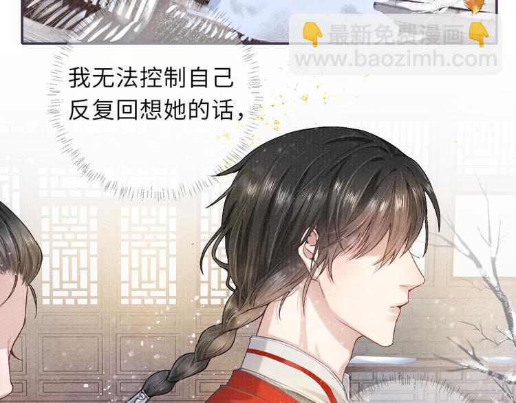 第13话 隐秘的过去5
