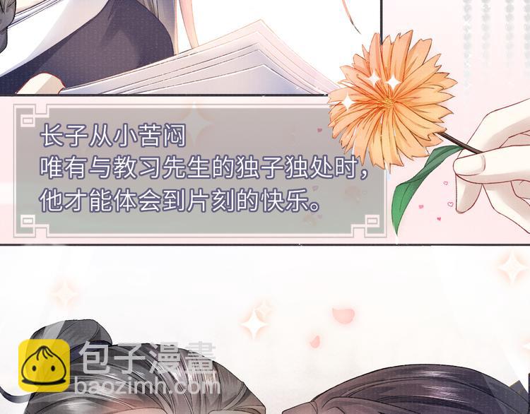 第13话 隐秘的过去50