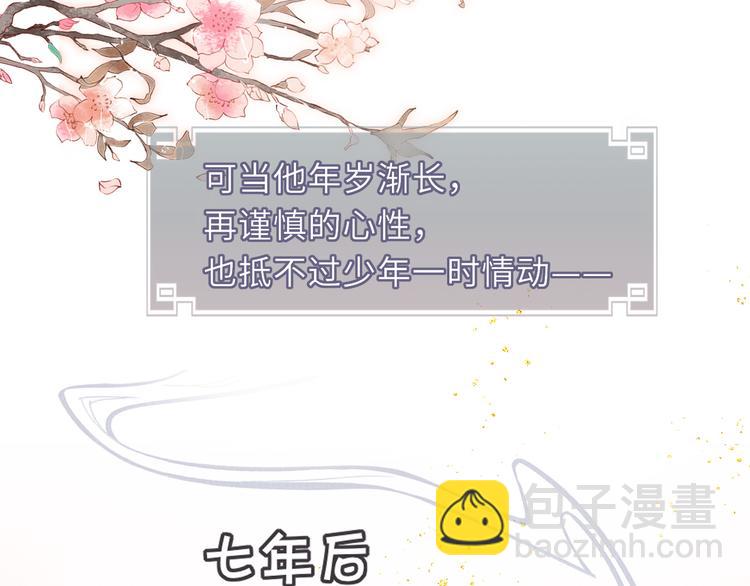 第13话 隐秘的过去52