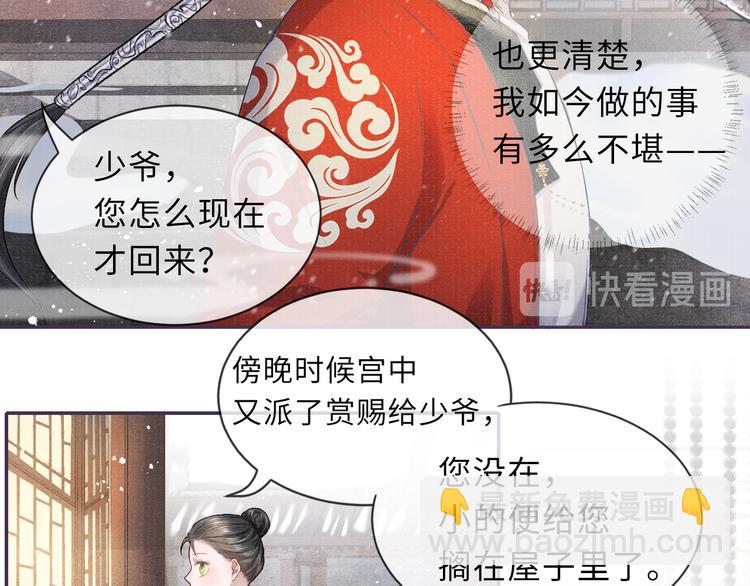 第13话 隐秘的过去6
