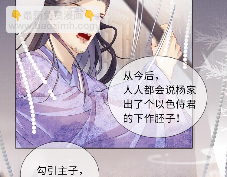 第13话 隐秘的过去60