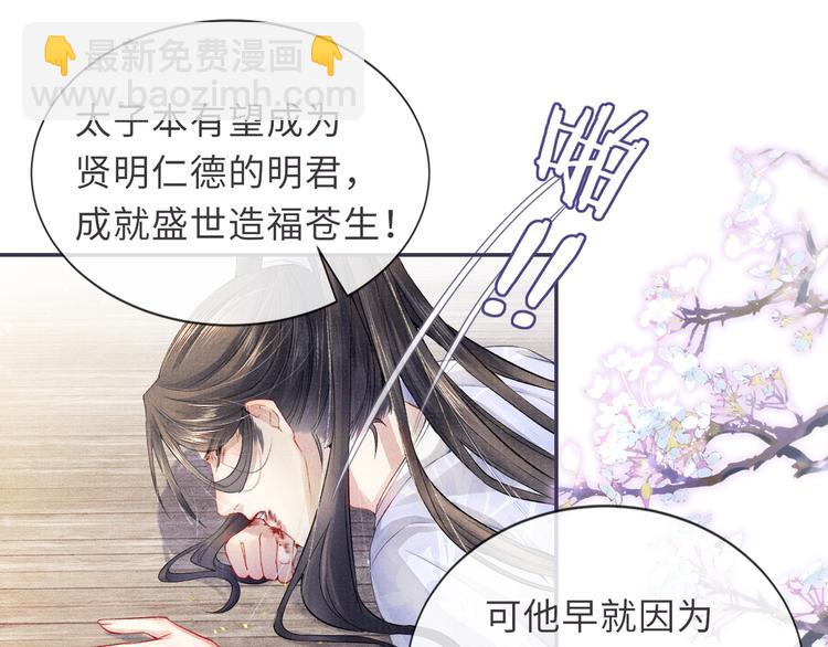 第13话 隐秘的过去63