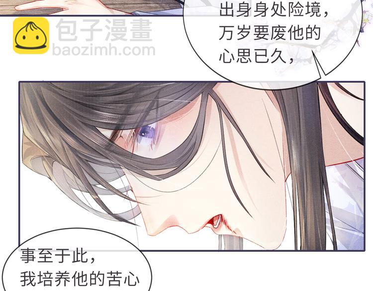 第13话 隐秘的过去64