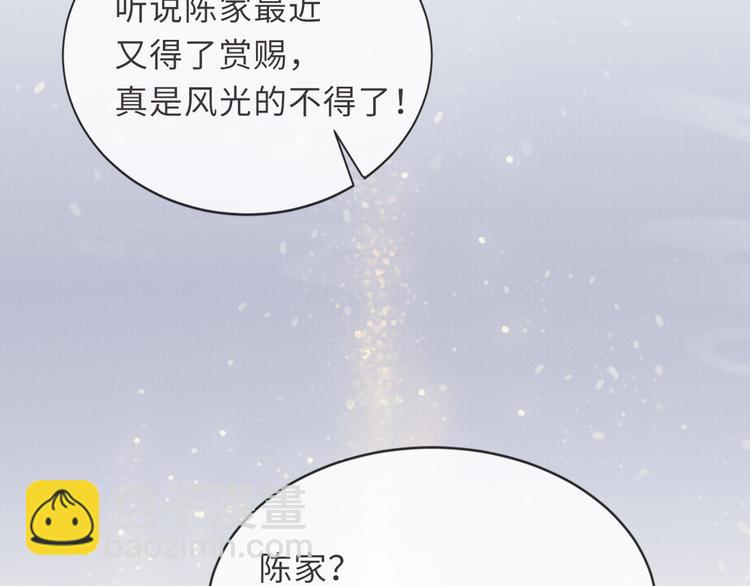 第13话 隐秘的过去78