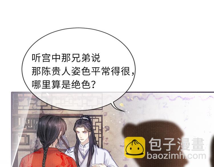 第13话 隐秘的过去80