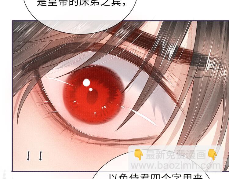 第13话 隐秘的过去83