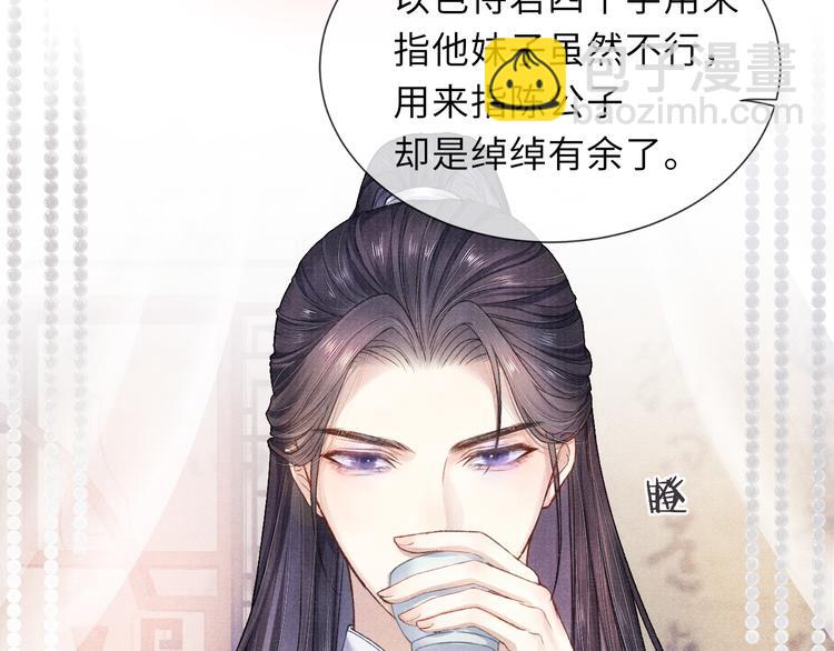 第13话 隐秘的过去84