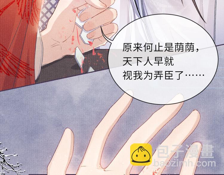 第13话 隐秘的过去91