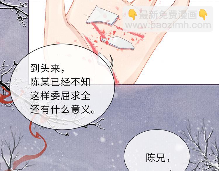 第13话 隐秘的过去92
