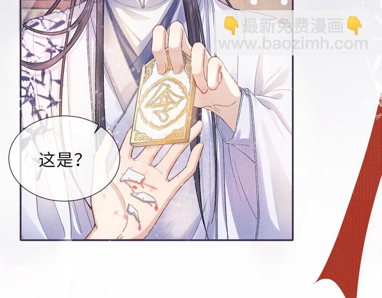 第13话 隐秘的过去95