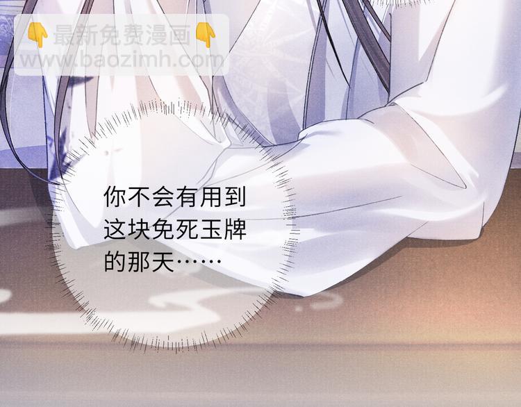 第13话 隐秘的过去98